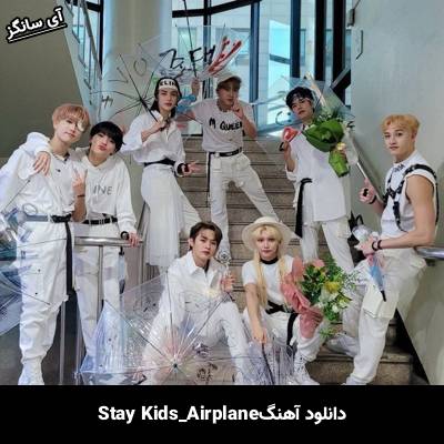 دانلود آهنگ Airplane استری کیدز